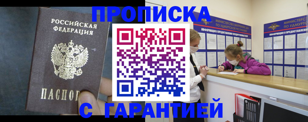 временная регистрация поиск в Дивногорске